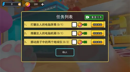 可爱猫咪模拟器安卓版手机版