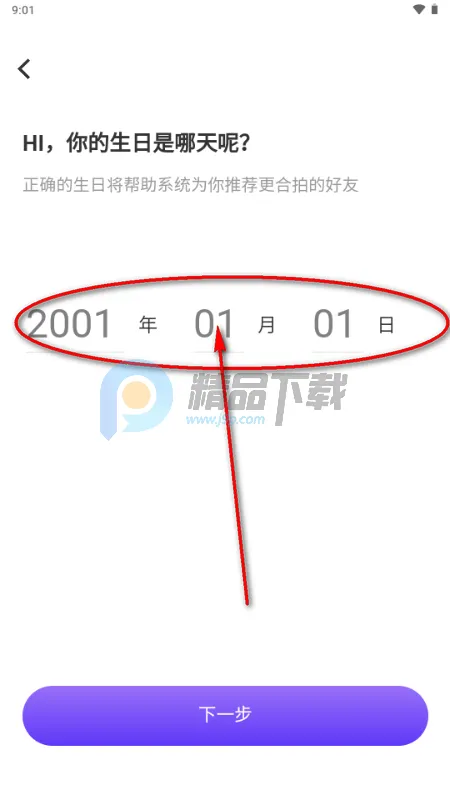 星露AI虚拟恋人