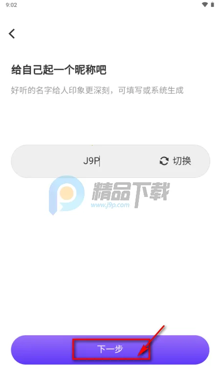 星露AI虚拟恋人