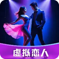 星露AI虚拟恋人2026官方最新版本v1.0.1 官方正版