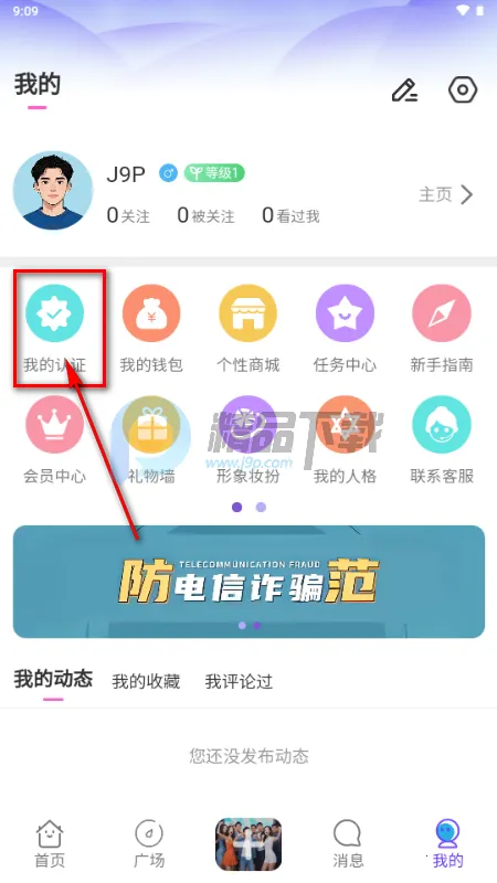 星露AI虚拟恋人2026官方最新版本