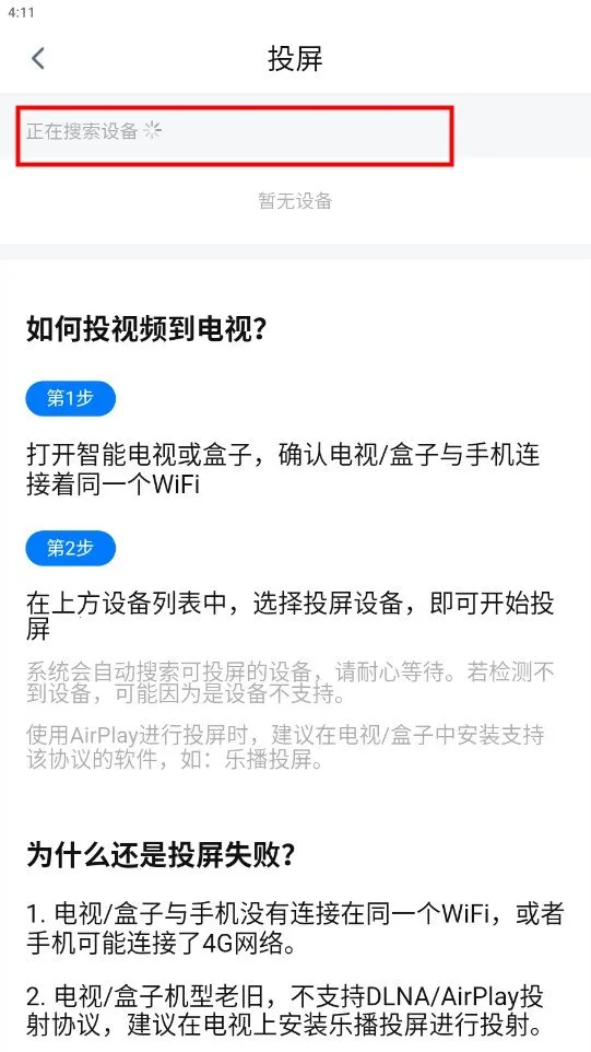 星月影视2026下载安装