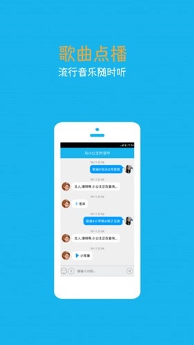 聊天小公主索菲亚(聊天陪伴软件)