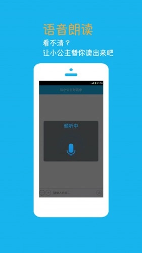 聊天小公主索菲亚(聊天陪伴软件)