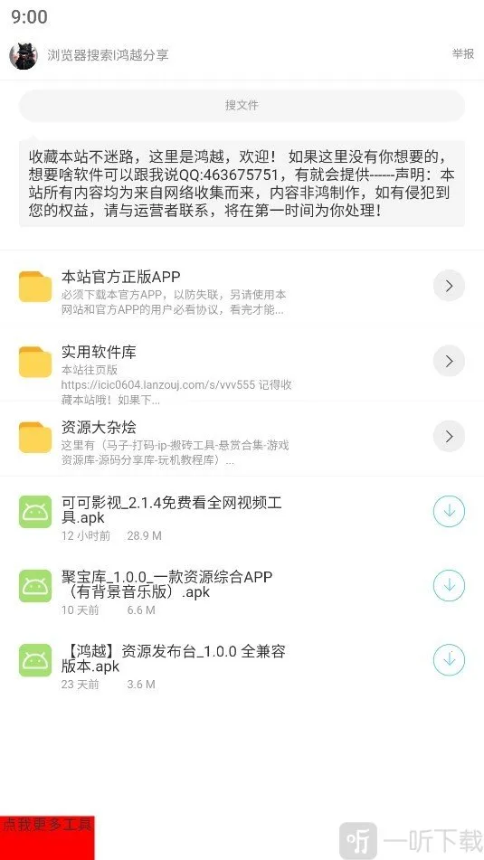 磁力印象2026最新版本