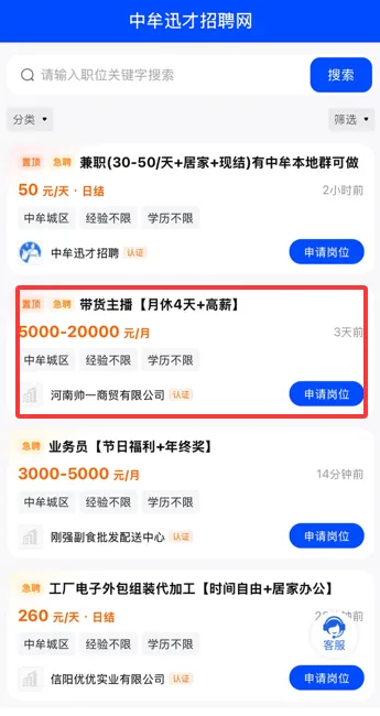 中牟迅才招聘网2026下载安装