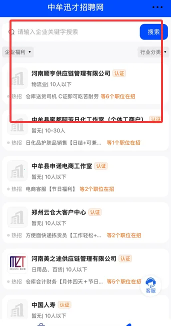 中牟迅才招聘网2026下载安装