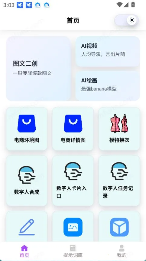 智鼎AI2026官方正版