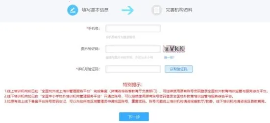 校外培训机构端(培训管理软件)