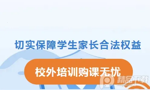 校外培训机构端(培训管理软件)