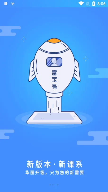 富学宝典富士康2026下载 富学宝典富士康2026下载