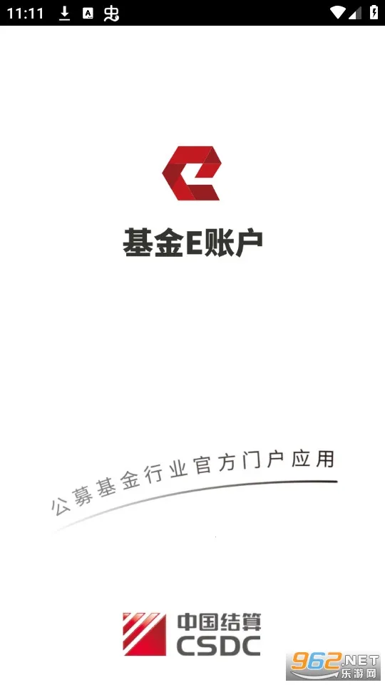 基金E账户(公募基金查询软件)