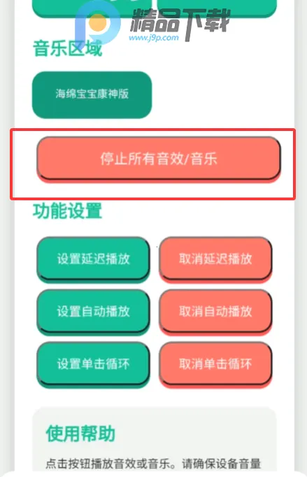 康神开播了音频盒子2026下载