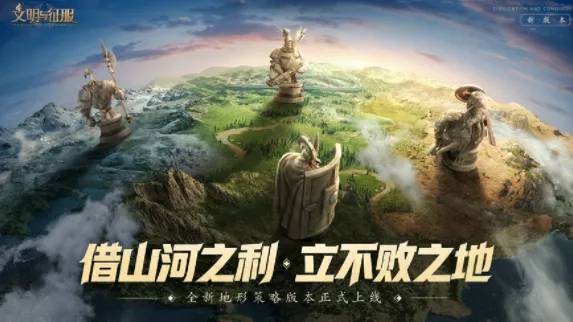 文明与征服安卓版手机版 文明与征服安卓版手机版