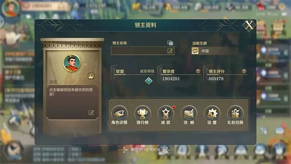 文明与征服安卓版手机版 文明与征服安卓版手机版