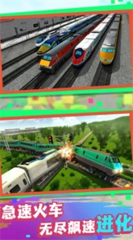 云游中国(火车驾驶游戏)