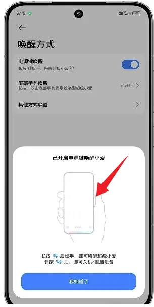超级小爱(智能AI助手软件) 超级小爱(智能AI助手软件)