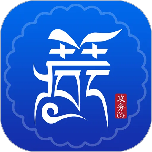 西藏政务(政务服务平台)v2.9.2 手机版