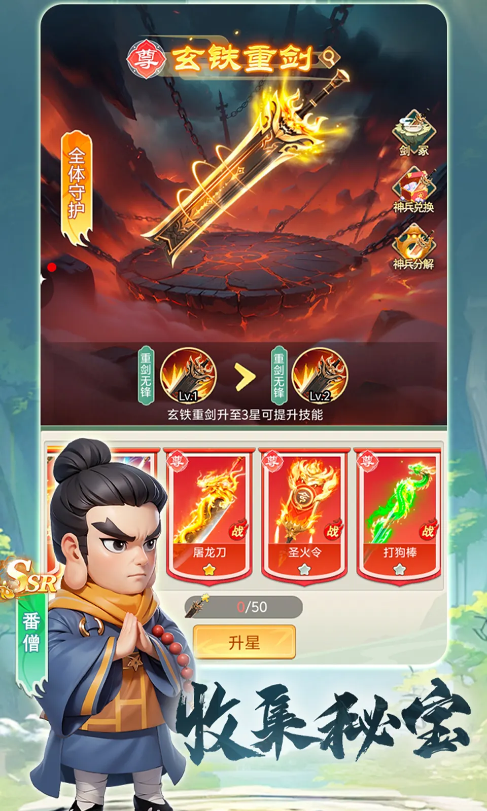 武侠称霸(武侠回合制手游)