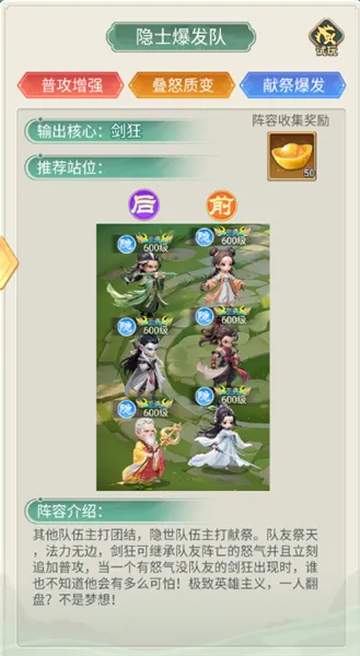 武侠称霸(武侠回合制手游)