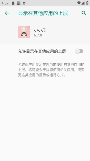 小小丹脚本app官方版