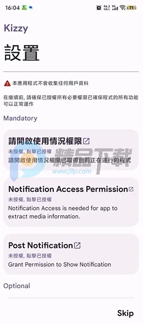 Kizzy Discord管理工具2026最新版本