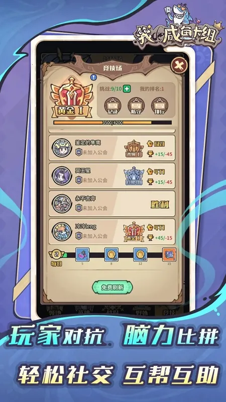 我的咸鱼卡组2026最新版本 我的咸鱼卡组2026最新版本