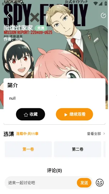 泡芙FM广播剧2026官方正版