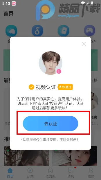 窃语漂流瓶本地异性交友(匿名交友软件) 窃语漂流瓶本地异性交友(匿名交友软件)