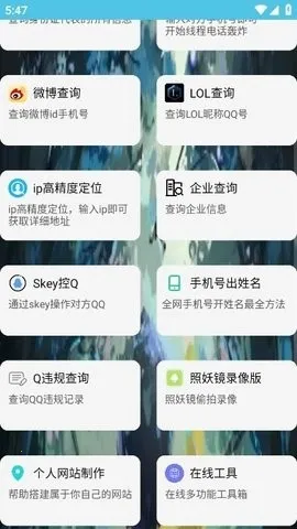 阿通工具箱最新手机版