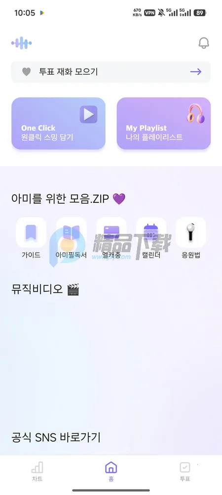 ARMYBADA投票(音乐应援工具)