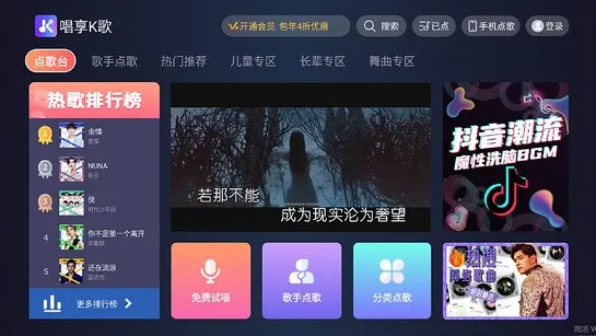 唱享k歌2026官方最新版本 唱享k歌2026官方最新版本