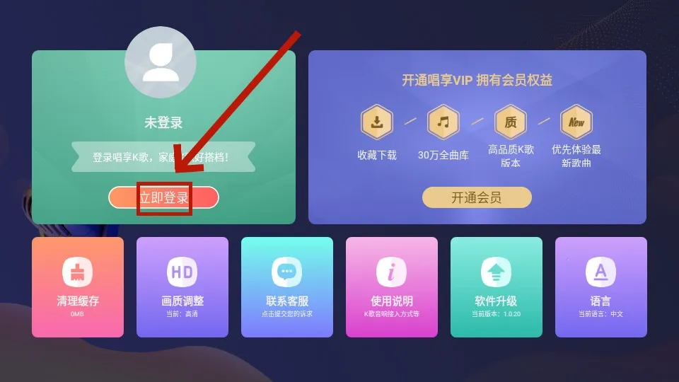 唱享k歌2026官方最新版本 唱享k歌2026官方最新版本