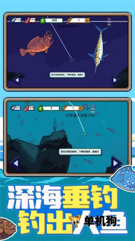 赶海小渔夫最新手机版