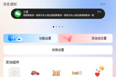 灵动屹小组件2026官方正版