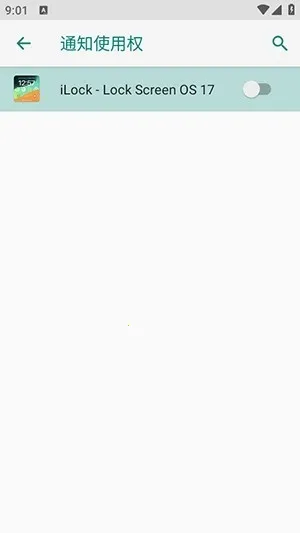 iLock启动器2026最新版本