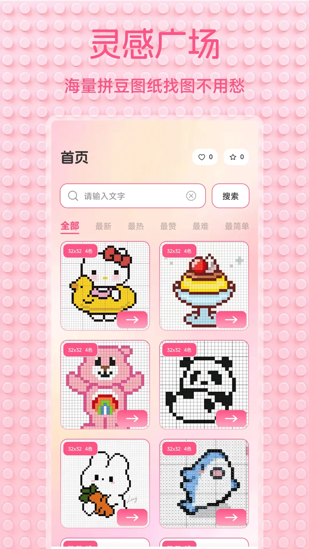 小龙虾帮手(拼豆图像软件)