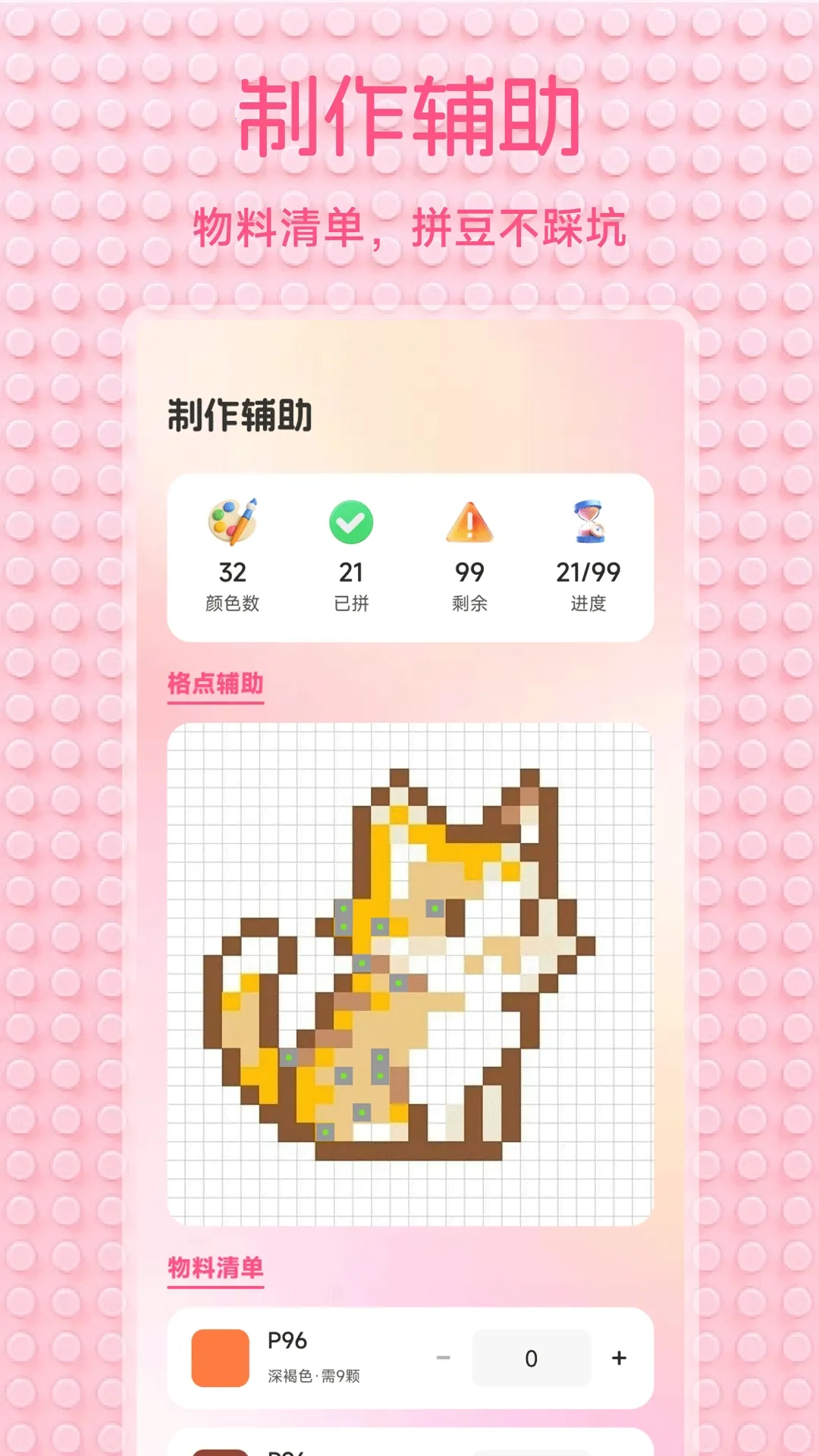 小龙虾帮手(拼豆图像软件)