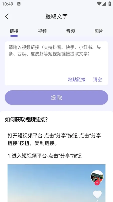 文案助手生成器2026最新版本