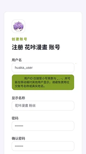 花咔漫画2026官方正版 花咔漫画2026官方正版