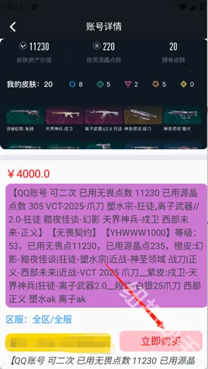 1号手游(游戏账号交易平台) 1号手游(游戏账号交易平台)