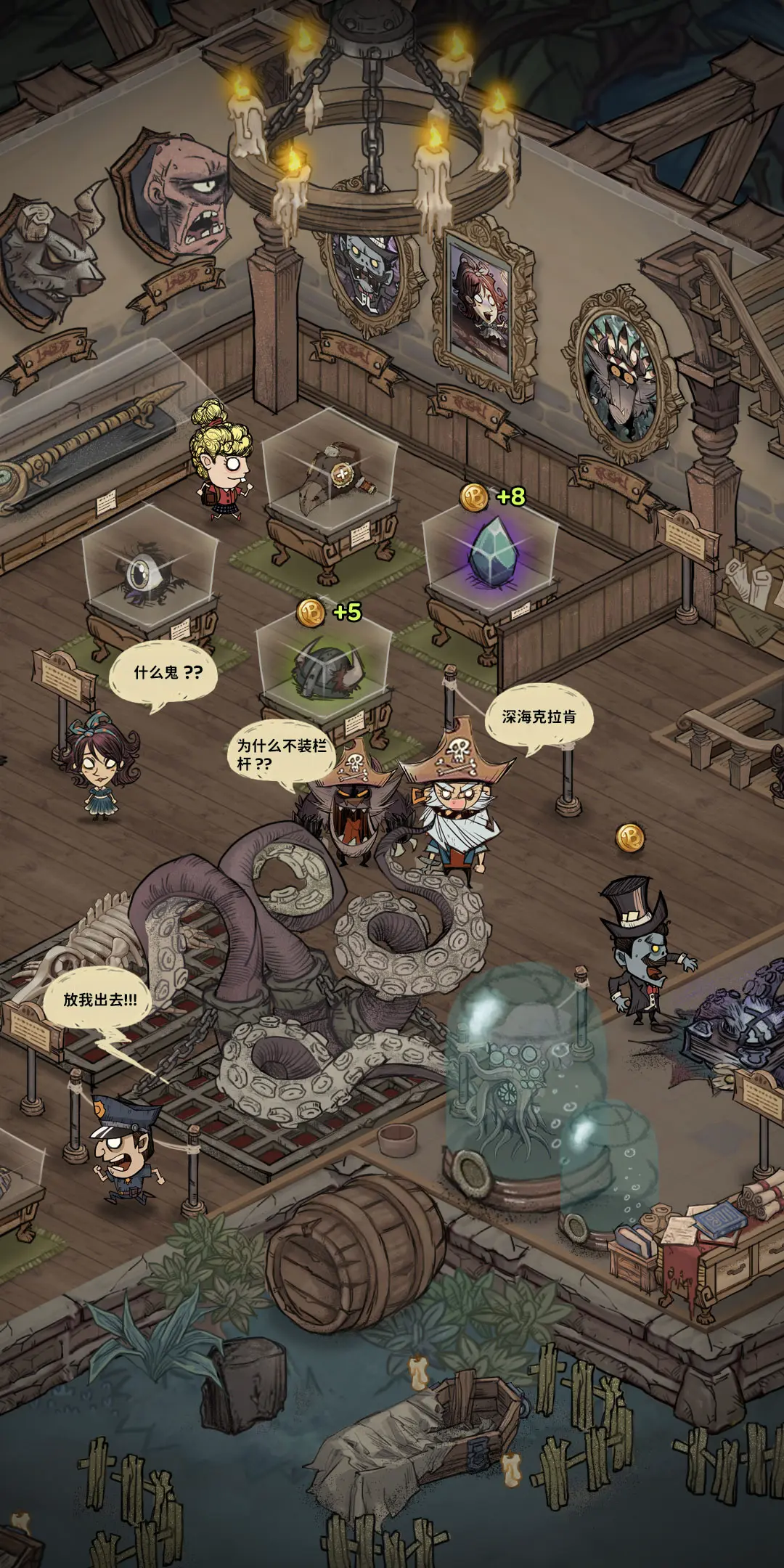 超自然博物馆避难所2026下载