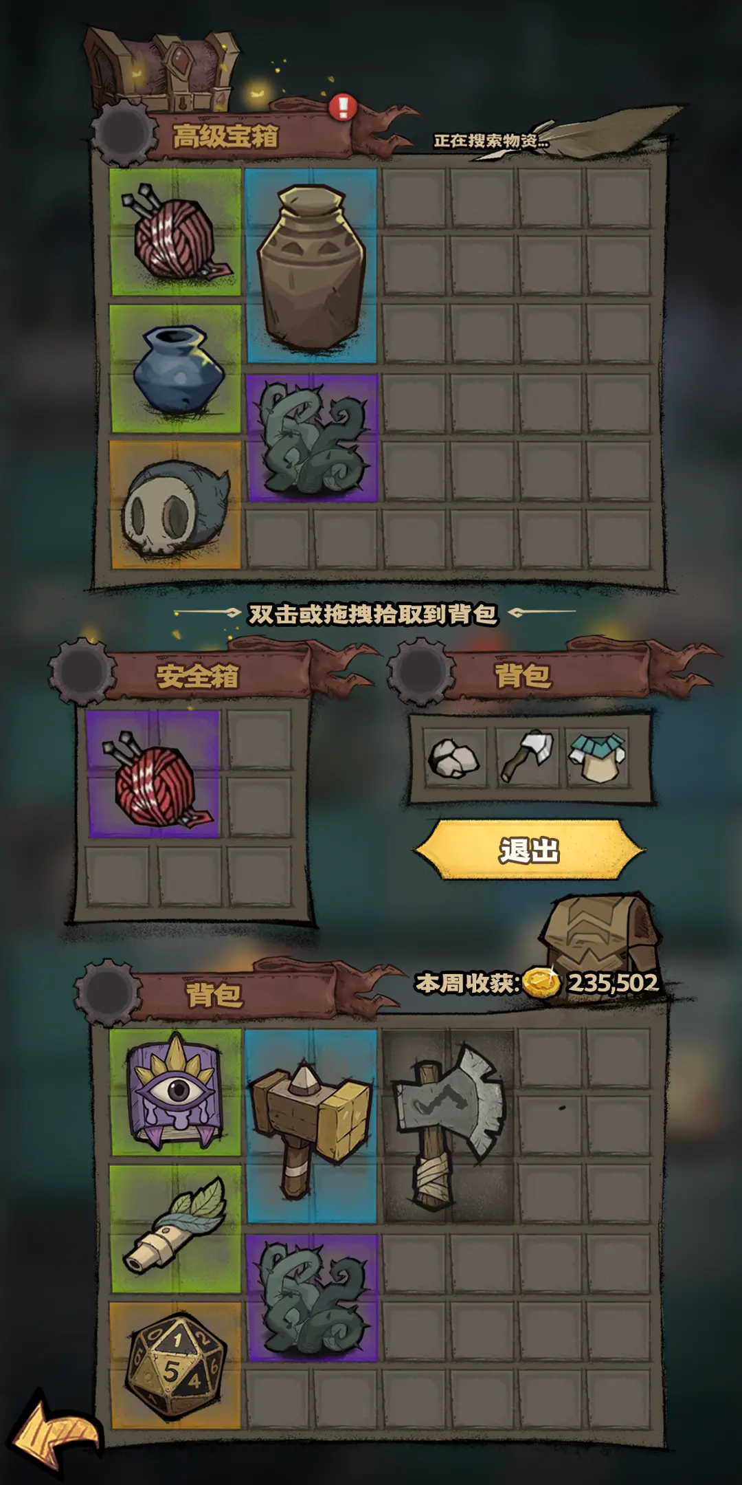 超自然博物馆避难所2026下载