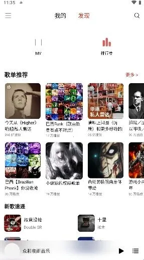 众和夜雨音乐(音乐听歌工具)