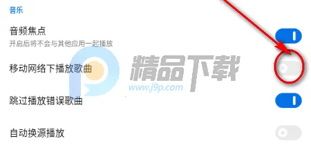 众和夜雨音乐(音乐听歌工具)