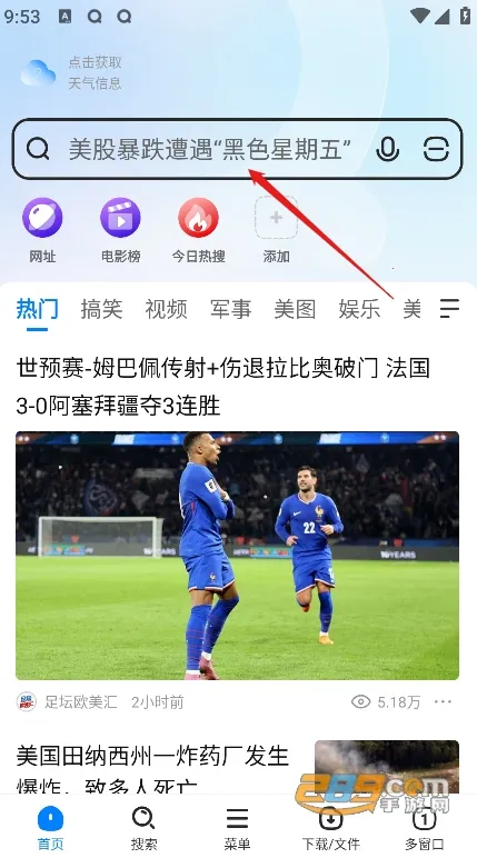 飞觅浏览器安卓版手机版