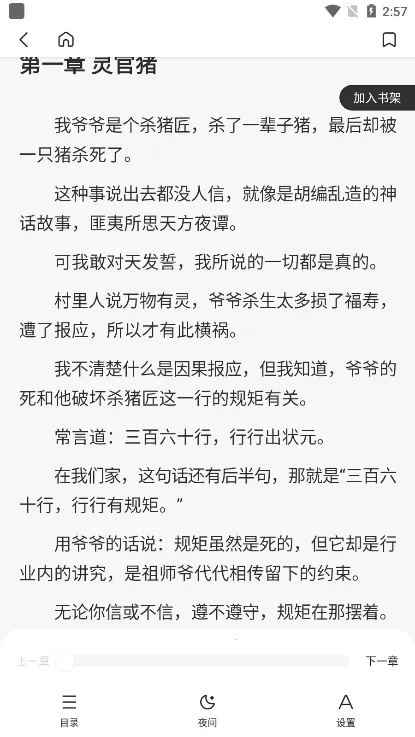 飞觅浏览器安卓版手机版