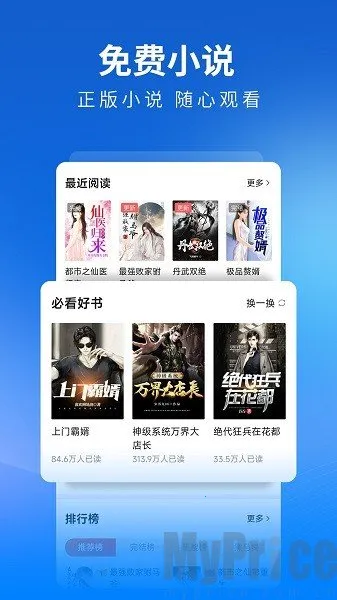 飞觅浏览器安卓版手机版