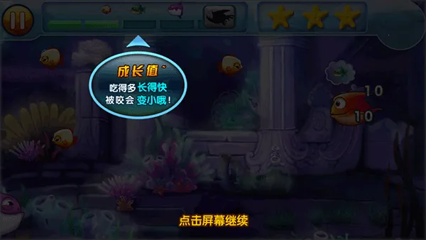 大鱼吃小鱼2(休闲益智游戏)