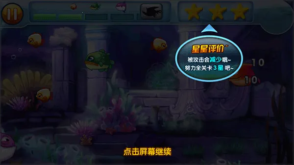 大鱼吃小鱼2(休闲益智游戏)